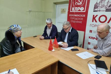 Руководитель фракции КПРФ Александр Наумов провел прием граждан в Коломне