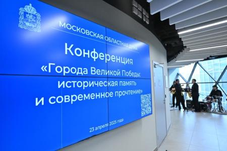Руководитель фракции КПРФ Александр Наумов принял участие в конференции «Города Великой Победы»