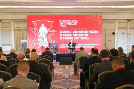 Второй Международный Антифашистский форум. Секция «Нацизм и фашизм как закономерное продолжение колониального капитализма»