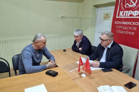 Руководитель фракции КПРФ Александр Наумов провел прием граждан в Коломне