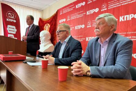 Подмосковные коммунисты подвели итоги работы XII совместного Пленума ЦК и ЦКРК КПРФ и провели совещание первых секретарей городских организаций МК КПРФ