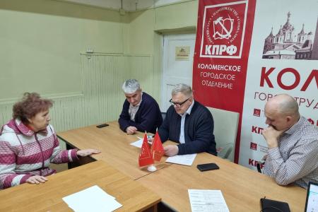 Руководитель фракции КПРФ Александр Наумов провел прием граждан в Коломне