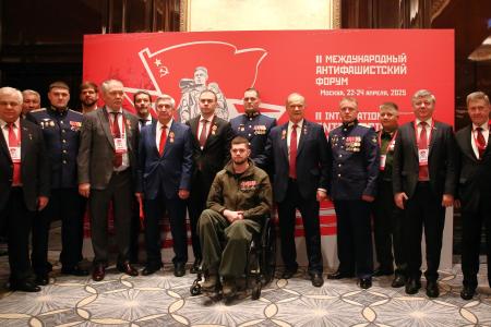 Антифашистский форум: день за днем. Международная конференция