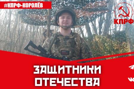 Подмосковные коммунисты: Жить – значит работать!