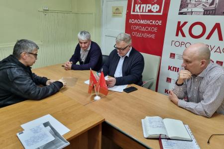 Руководитель фракции КПРФ Александр Наумов провел прием граждан в Коломне