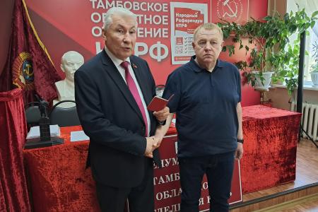 Тамбовская область. КПРФ на защите страны и ее граждан