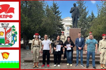 Подмосковные коммунисты: "Мы – продолжатели великих дел отцов и прадедов!"