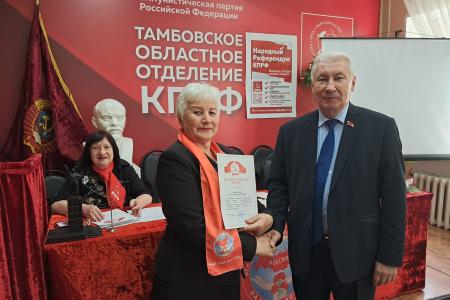 В Тамбове состоялась отчётно-выборная конференция регионального отделения ВЖС «Надежда России»