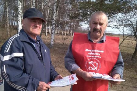Подмосковные коммунисты: Жители региона ЗА Народный референдум КПРФ! ЗА социальную справедливость!