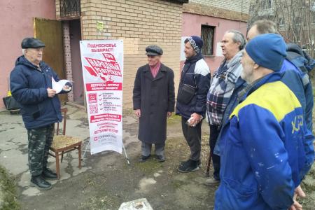 Подмосковные коммунисты: Жители региона ЗА Народный референдум КПРФ! ЗА социальную справедливость!