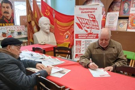 Подмосковные коммунисты: Жители региона ЗА Народный референдум КПРФ! ЗА социальную справедливость!