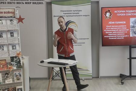 Новгородская область. Патриотические уроки прошли для демянских школьников