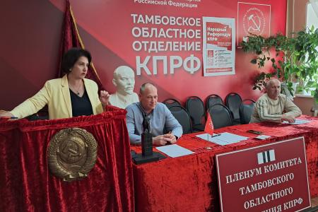 Тамбовская область. КПРФ на защите страны и ее граждан