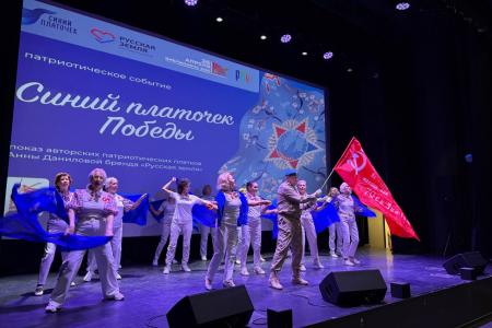 Нижегородская область. При поддержке КПРФ и с участием "Русского Лада" проведен концерт «Синий платочек»