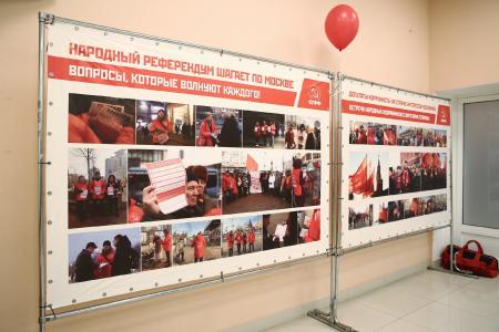 Все начинается с первички. Московские коммунисты провели День секретаря