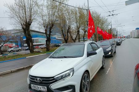 Свердловская область. В Екатеринбурге прошёл автопробег, приуроченный к 155-летию В.И. Ленина и 80-летию Победы