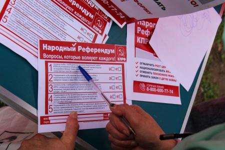 Активисты КПРФ Удмуртии провели Народный Референдум в Ленинском районе Ижевска: жители поддержали инициативы партии