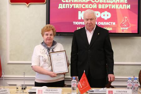 «Вся власть – Советам!». В Тюмени состоялся семинар-совещание депутатов КПРФ всех уровней