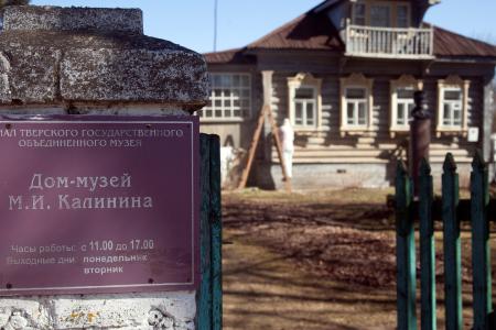 Тверской обком КПРФ провел субботник, приуроченный к 85-летию музея Михаила Ивановича Калинина