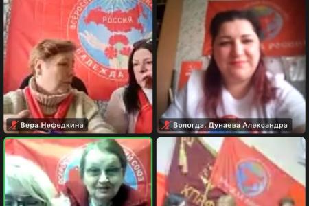 Репортаж о видеоконференции общероссийского женского движения «Надежда России»