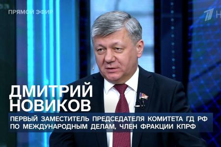 Дмитрий Новиков на Первом канале о том, как игры Трампа вокруг Украины и Ирана выдают желание США грабить других