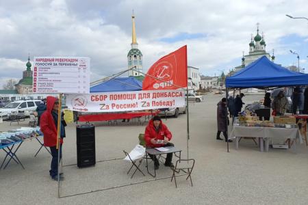 Пермский край. КПРФ на уличных пикетах и в общественных приемных ведет сбор гуманитарных грузов для СВО и реализует общепартийный проект «Народный Референдум»
