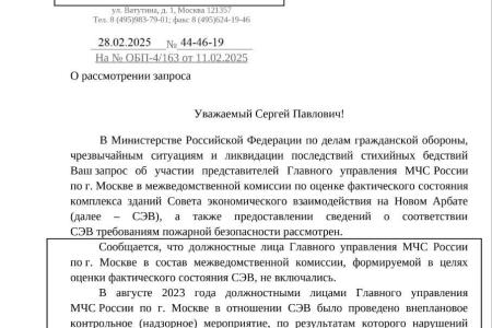 Москва. Народная приемная КПРФ. Столичная прокуратура отказалась давать оценку сносу здания СЭВ