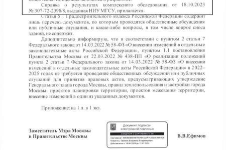 Москва. Народная приемная КПРФ. Столичная прокуратура отказалась давать оценку сносу здания СЭВ