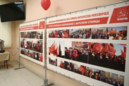 Все начинается с первички. Московские коммунисты провели День секретаря