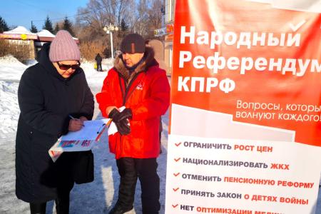 Народный референдум КПРФ набирает обороты в Еврейской АО
