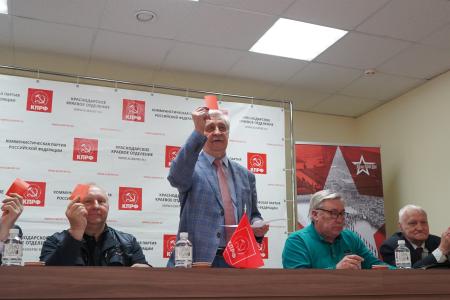 Краснодар. Пленум крайкома КПРФ обсудил итоги совместного Пленума ЦК и ЦКРК КПРФ и ход Народного референдума в крае