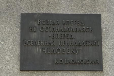 «Праздник, рождённый советской эпохой». В Рязани отметили День космонавтики