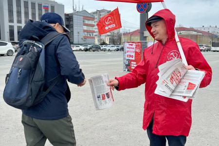 Сахалинская область. Коммунисты провели пикет в рамках общепартийного проекта «Народный Референдум»