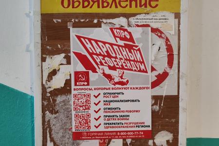 Пробуждение гражданской активности в Ивановской области благодаря Народному Референдуму