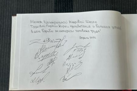 Делегация КПРФ во главе с К.К. Тайсаевым и А.А. Ющенко продолжает работу в Корейской Народно-Демократической Республике