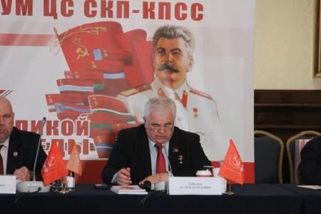 Состоялся Пленум Центрального Совета СКП-КПСС