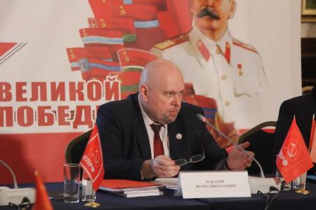 Состоялся Пленум Центрального Совета СКП-КПСС
