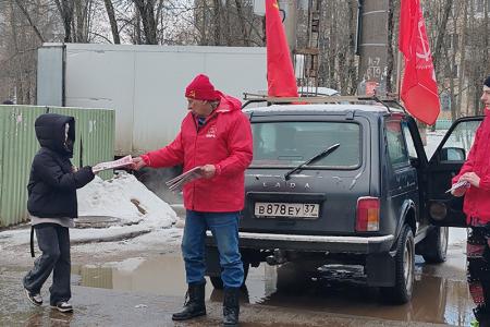 Ивановские коммунисты и комсомольцы поздравили горожан с Днём космонавтики