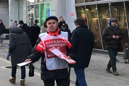 Москвичи на Народном референдуме