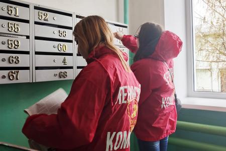 Коммунисты и комсомольцы провели акцию «Красная улица» в городе Юрьевец Ивановской области