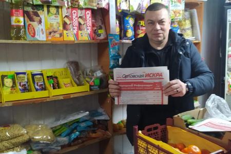 КПРФ в Орловской области активно проводит сбор подписей за Народный референдум