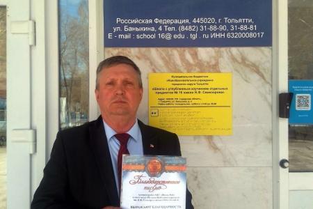 Самарская область. В Тольятти прошло торжественное мероприятие, посвящённое празднованию 45-летия со дня основания Музея истории Куйбышевгидростроя им. Н.Ф. Семизорова