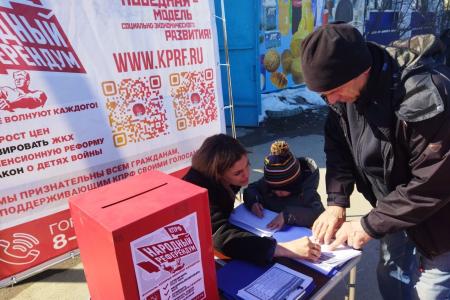 Коммунисты Якутии наращивают сбор подписей в рамках Народного референдума КПРФ