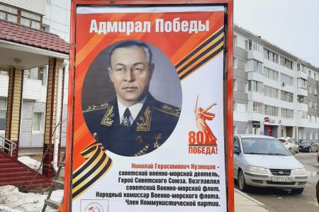 ХМАО-Югра. Коммунисты, в канун 9 мая, украсили город Советский портретами маршалов и адмиралов Великой Победы
