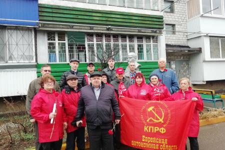 Еврейская АО. Коммунистический пикет в честь юбилея Ильича