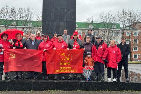 Еврейская АО. Коммунистический пикет в честь юбилея Ильича