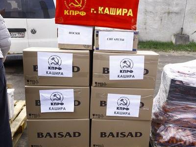 Сто тридцать седьмой гуманитарный конвой от КПРФ к 80-летию Великой Победы