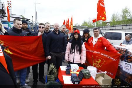 Сто тридцать седьмой гуманитарный конвой от КПРФ к 80-летию Великой Победы