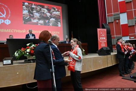 В Подмосковье завершился XII совместный пленум ЦК и ЦКРК КПРФ