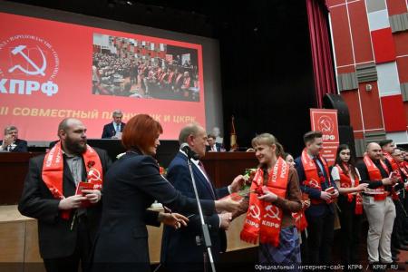 В Подмосковье завершился XII совместный пленум ЦК и ЦКРК КПРФ
